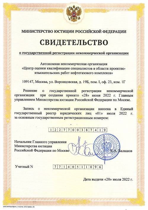 Регистрация ано в москве налоговая 34 адрес